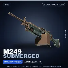 M249 | Submerged | Закалённое в боях · Скин Counter-Strike 2
