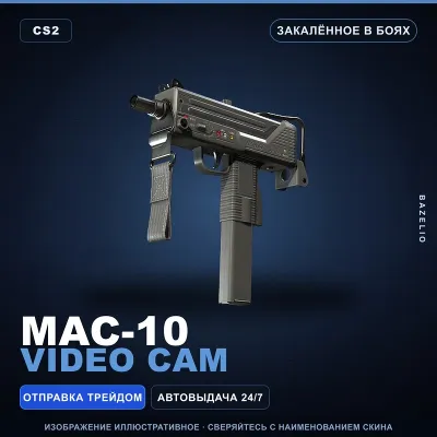 MAC-10 | Video Cam | Закалённое в боях · Скин Counter-Strike 2 - irongamers.ru