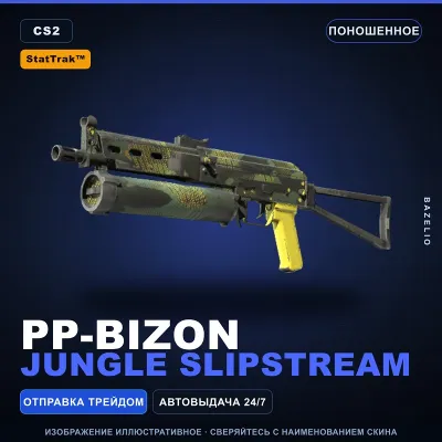 StatTrak™ PP-Bizon | Jungle Slipstream | Поношенное · Скин Counter-Strike 2 - irongamers.ru