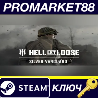 Hell Let Loose - Silver Vanguard DLC Steam КЛЮЧ GLOBAL - irongamers.ru