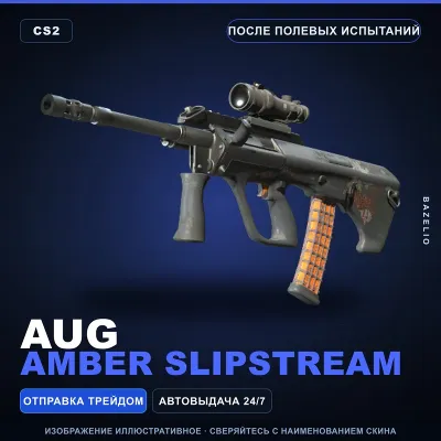 AUG | Amber Slipstream | После полевых испытаний · Скин Counter-Strike 2 - irongamers.ru