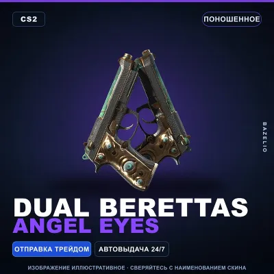 Dual Berettas | Angel Eyes | Поношенное · Скин Counter-Strike 2 - irongamers.ru