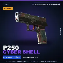 StatTrak™ P250 | Cyber Shell | После полевых испытаний · Скин Counter-Strike 2