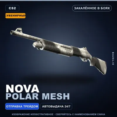 Сувенирный Nova | Polar Mesh | Закалённое в боях · Скин Counter-Strike 2 - irongamers.ru