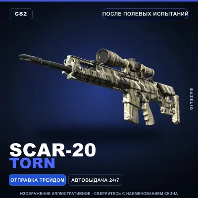 SCAR-20 | Torn | После полевых испытаний · Скин Counter-Strike 2 - irongamers.ru