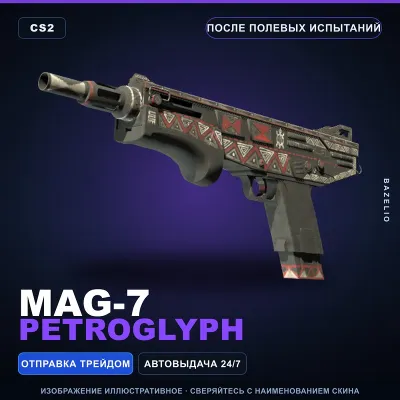 MAG-7 | Petroglyph | После полевых испытаний · Скин Counter-Strike 2 - irongamers.ru