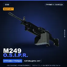 StatTrak™ M249 | O.S.I.P.R. | Прямо с завода · Скин Counter-Strike 2