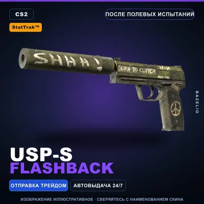 StatTrak™ USP-S | Flashback | После полевых испытаний · Скин Counter-Strike 2 - irongamers.ru