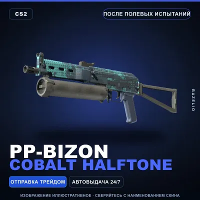 PP-Bizon | Cobalt Halftone | После полевых испытаний · Скин Counter-Strike 2 - irongamers.ru