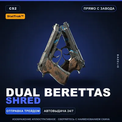 StatTrak™ Dual Berettas | Shred | Прямо с завода · Скин Counter-Strike 2 - irongamers.ru