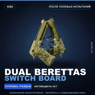 Dual Berettas | Switch Board | После полевых испытаний · Скин Counter-Strike 2 - irongamers.ru