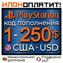 Код пополнения PSN США 1-250$ USD • АВТОВЫДАЧА 24/7
