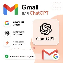 Новый Gmail почта для ChatGPT и для других сервисов | США |