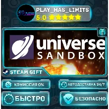 Universe Sandbox *RU/BY/UA/СНГ Steam Auto