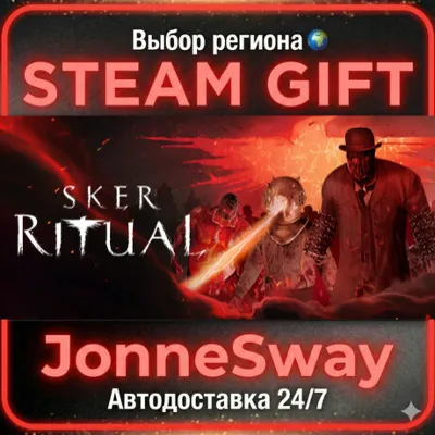Sker Ritual Nightmare Edition РУ/КЗ/УК/РБ/ТР/АР/КНР/ИНДИЯ - irongamers.ru