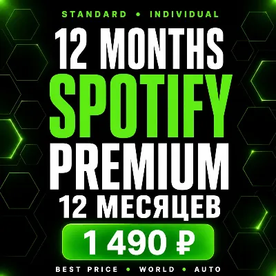 SPOTIFY PREMIUM 12 MONTHS INDIVIDUAL/STANDARD BEST PRICE WORKS IN RUSSIA WORLDWIDE