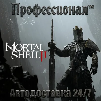 Mortal Shell II - Подарок в Steam РОССИЯ - Автодоставка - irongamers.ru