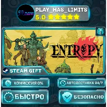 Entropy *RU/BY/UA/СНГ Steam Auto