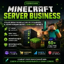 DzheiGuide | Minecraft Server Business — запуск и монетизация сервера Java