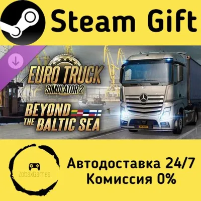 Euro Truck Simulator 2 - Beyond the Baltic Sea Steam Gift Россия мгновенно - irongamers.ru