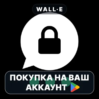 Threema. The Secure Messenger | Google Play ПОКУПКА НА ВАШ АККАУНТ | Android - irongamers.ru