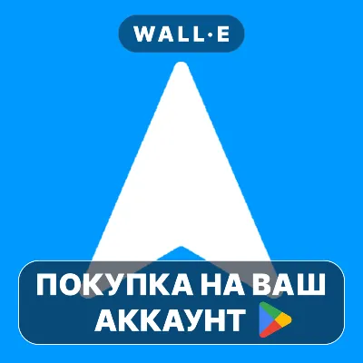 Navigation Pro: Maps on Watch | Google Play ПОКУПКА НА ВАШ АККАУНТ | Android