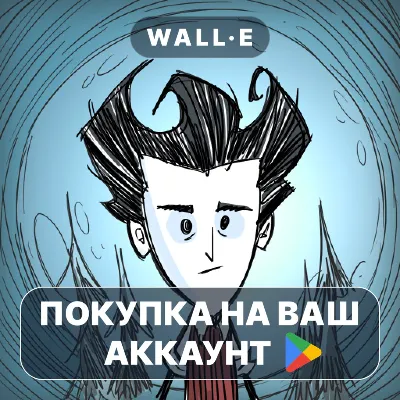Don't Starve: Pocket Edition | Google Play ПОКУПКА НА ВАШ АККАУНТ | Android - irongamers.ru