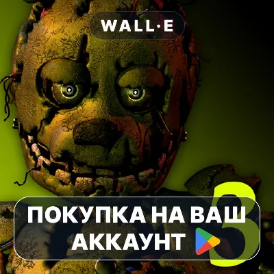 Five Nights at Freddy's 3 | Google Play ПОКУПКА НА ВАШ АККАУНТ | Android - irongamers.ru