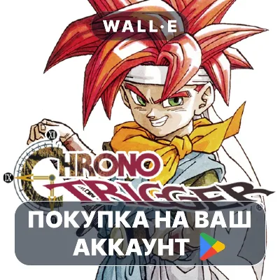 CHRONO TRIGGER (Upgrade Ver.) | Google Play ПОКУПКА НА ВАШ АККАУНТ | Android - irongamers.ru
