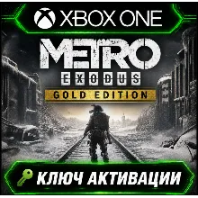 Metro Exodus | Gold Edition | Xbox One/XS | Активация ключа