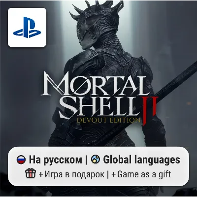Mortal Shell II: Devout Edition (PS5) | П2-П3 - irongamers.ru
