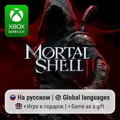 Mortal Shell II | Xbox Series S/X - irongamers.ru