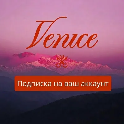 VENICE AI ПОДПИСКА - 1 МЕСЯЦ - irongamers.ru