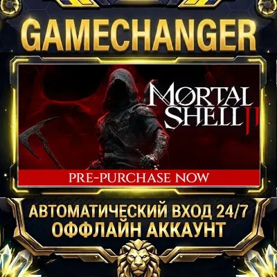 Mortal Shell II Steam ОФФЛАЙН-аккаунт | Автовыдача 24/7