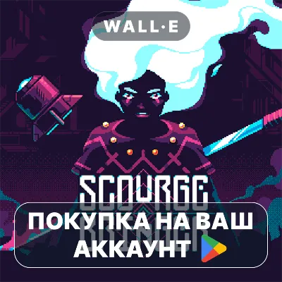 ScourgeBringer | Google Play ПОКУПКА НА ВАШ АККАУНТ | Android - irongamers.ru