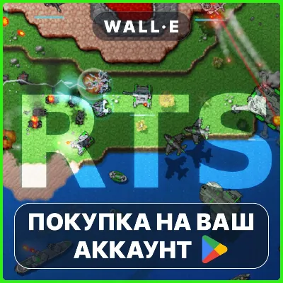 Rusted Warfare - RTS Strategy | Google Play ПОКУПКА НА ВАШ АККАУНТ | Android - irongamers.ru