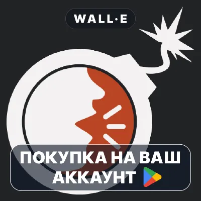 Keep Talking & Nobody Explodes | Google Play ПОКУПКА НА ВАШ АККАУНТ | Android
