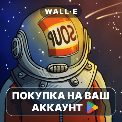 60 Parsecs! | Google Play ПОКУПКА НА ВАШ АККАУНТ | Android - irongamers.ru