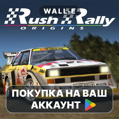 Rush Rally Origins | Google Play ПОКУПКА НА ВАШ АККАУНТ | Android - irongamers.ru