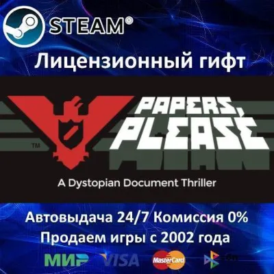 Papers, Please Steam⭐Автодоставка РФ регион АКЦИЯ - irongamers.ru
