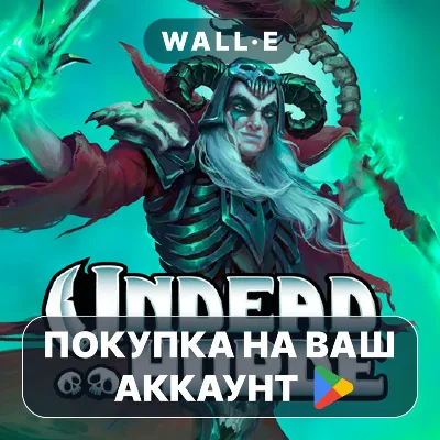 Undead Horde | Google Play ПОКУПКА НА ВАШ АККАУНТ | Android - irongamers.ru