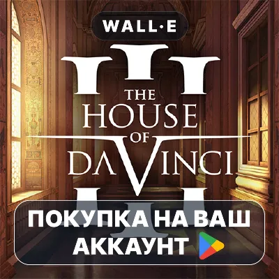The House of Da Vinci 3 | Google Play ПОКУПКА НА ВАШ АККАУНТ | Android - irongamers.ru