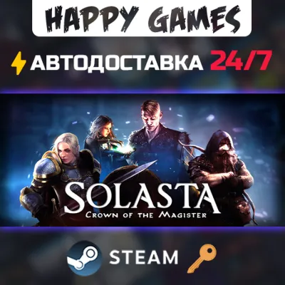 Solasta: Crown of the Magister Steam Ключ РФ+СНГ - irongamers.ru