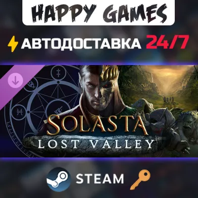 Solasta: Crown of the Magister - Lost Valley Steam Ключ РФ+СНГ - irongamers.ru