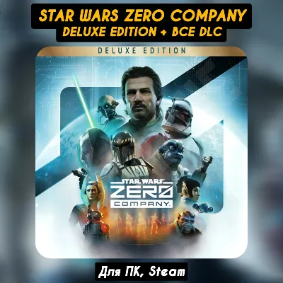 STAR WARS Zero Company - Deluxe Edition + ВСЕ DLC Аккаунт Steam - irongamers.ru