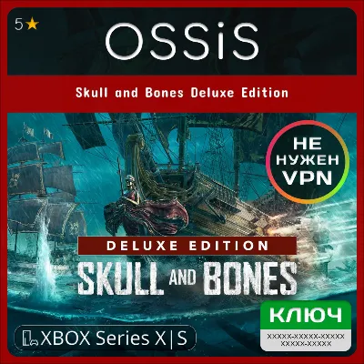 КЛЮЧ Skull and Bones Deluxe Edition XBOX Код - irongamers.ru