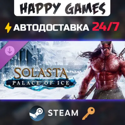 Solasta: Crown of the Magister - Palace of Ice Steam Ключ РФ+СНГ - irongamers.ru