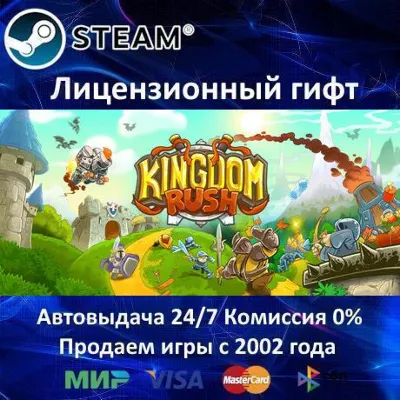 Kingdom Rush - Tower Defense Steam⭐Автодоставка РФ регион АКЦИЯ - irongamers.ru