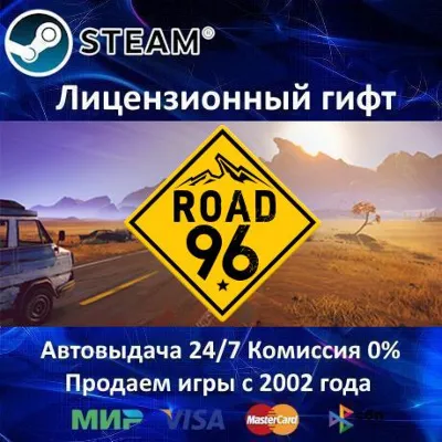 Road 96 Steam⭐Автодоставка РФ регион АКЦИЯ - irongamers.ru