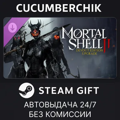 Mortal Shell II: Devout Edition Upgrade STEAM GIFT AUTO RU+МИР